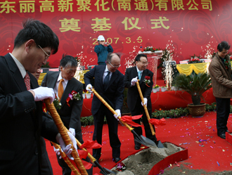 第一次出货典礼